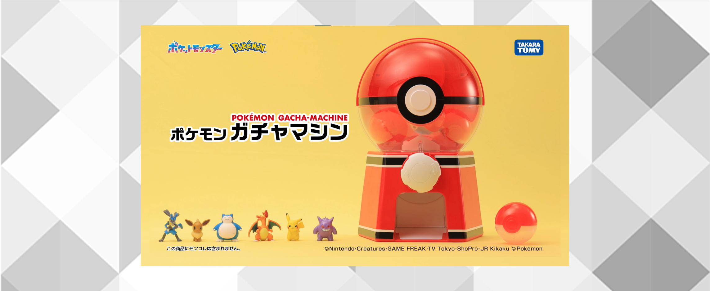 Amazon | ポケットモンスター ポケモン ガチャマシン | カプセル玩具